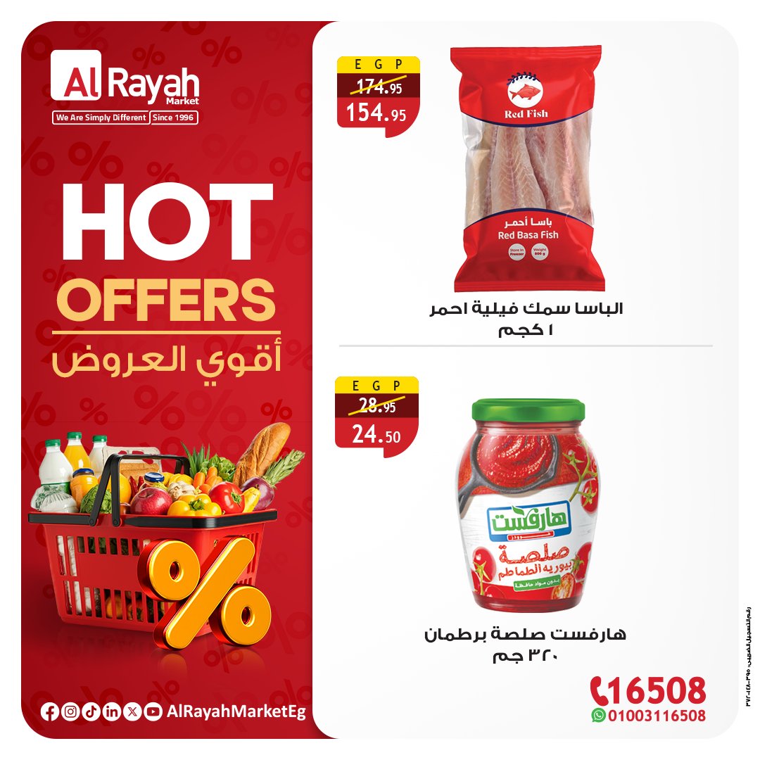 al-raya offers from 2oct to 4oct 2025 عروض الراية من 2 أكتوبر حتى 4 أكتوبر 2025 صفحة رقم 2